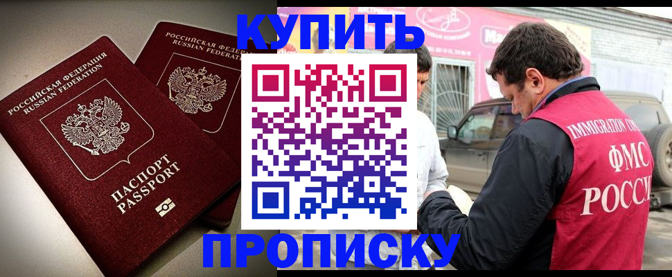 временная регистрация недорого в Талдоме
