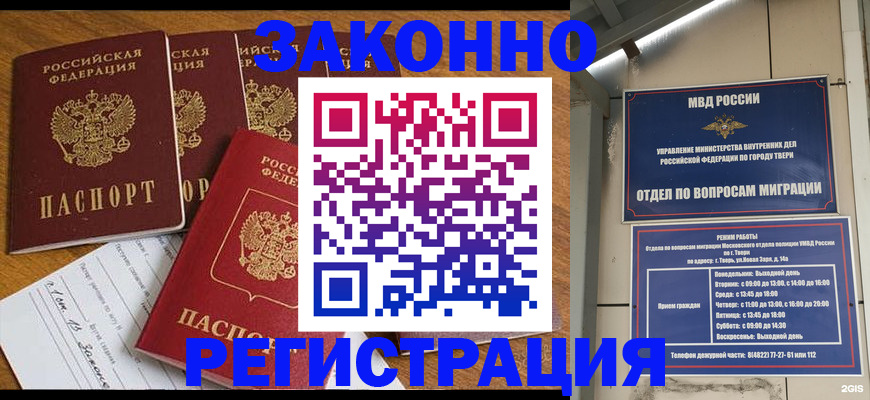 временная регистрация госуслуги в Талдоме