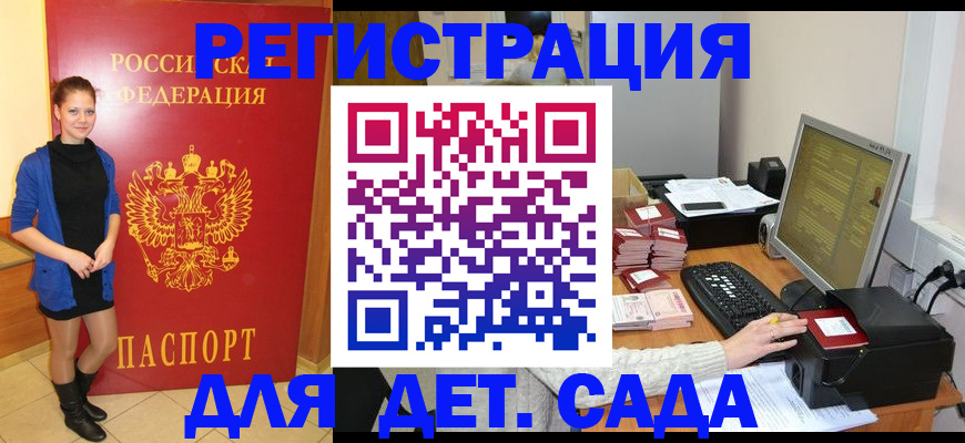 прописка штамп в Талдоме