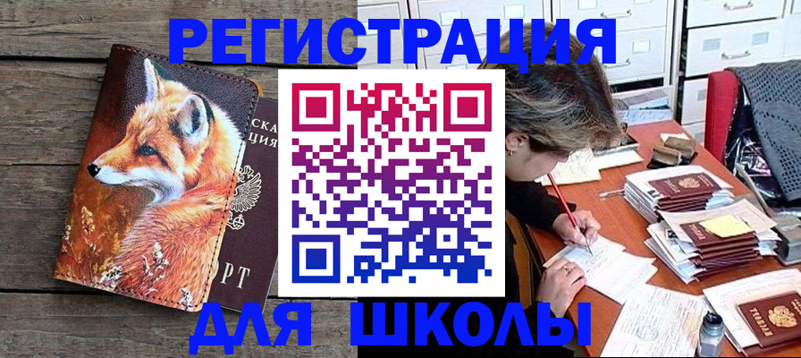 где прописаться в Талдоме